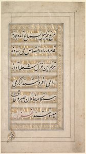 Pagina uit het Gedicht van Schoonheid en Liefde, 1848 door Unbekannt
