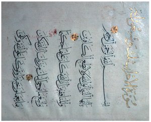 Pagina van de Koran in Maghrebi-schrift, 12e eeuw