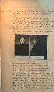Politiedossier van de politieke crimineel Nadezhda Krupskaya, Lenins vrouw