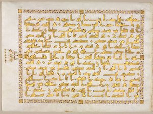 Koran Manuscript Folio recto, Linkerkant van Bifolio, 800s door Unbekannt