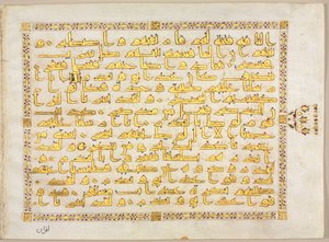 Koran Manuscript Folio verso, Linkerkant van Bifolio door Unbekannt