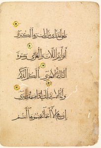 Koran Manuscript Folio verso [Rechterkant van Bifolio] door Unbekannt