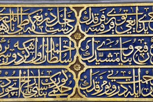 Gesneden kalligrafie in Sultan mausoleum, AyaSofia (Haghia Sofia) museum, Istanbul, Turkije door Unbekannt