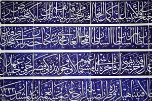 Gesneden kalligrafie in Topkapi-paleis, Istanboel, Turkije door Unbekannt