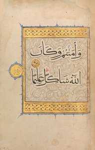 Sectie uit een Koran Manuscript