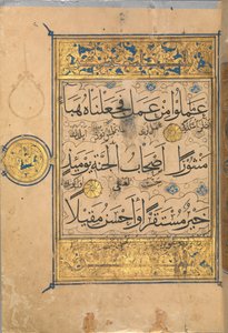 Sectie uit een Koran, waarschijnlijk tweede helft 13e eeuw