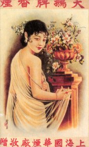 Shanghai reclameposter, ca. 1930s