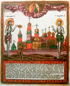 Sint Basilius de Grote en Sint Maximus de Belijder en Monnik, Griekse theologen, ca. 1820-1830 door Unbekannt