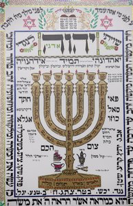 Talmoed kunstwerk in Herzliya synagoge, Herzliya, Israël door Unbekannt