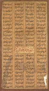 Tekst van Rustam en Suhrab, uit de Shah-nama van Firdausi Perzisch, ca. 934-1020, ca. 1610 door Unbekannt