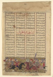 Het gevecht van Tus en Human, Folio uit een Shahnama Boek der Koningen door Unbekannt