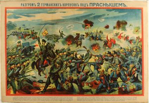 De nederlaag van het Duitse leger bij Przasnysz, 1915 door Unbekannt