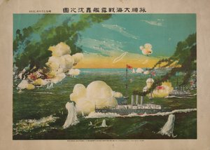De Zeeslag bij Port Arthur, 1904
