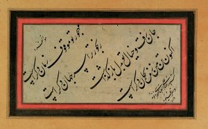 Calligrafie, late Safavid of Qajar Perzië, 16e-19e eeuw door Unbekannt