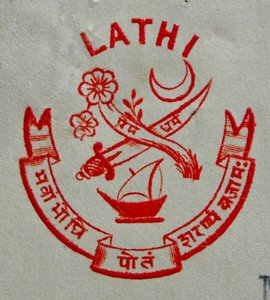 Wapen Early 20th century; Lathi; Gujarat; India