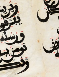 Detail van een Maghribi Koran bifolio, Andalusië, ca. 11e-13e eeuw door Unbekannt