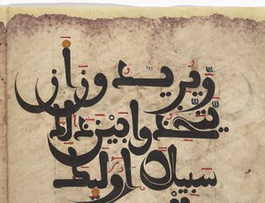 Detail van een Maghribi Koran bifolio, Andalusië, ca. 11e-13e eeuw door Unbekannt