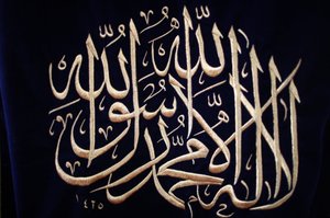 Islamitische kalligrafie Istanboel Turkije door Unbekannt
