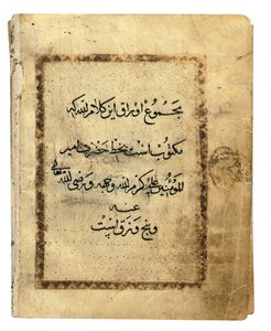 Pagina uit een bijna complete Kufische Koran, Noord-Afrika of Nabije Oosten, begin 10e eeuw