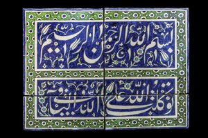 Bord met de bismillah. Syrië, Damascus, eind 16e-17e eeuw. Keramiek, decor geschilderd onder glazuur. Louvre Museum door William M. Timlin