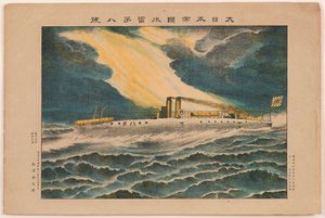 Torpedoboot Nummer 8 van het Keizerrijk Groot-Japan door Unknown