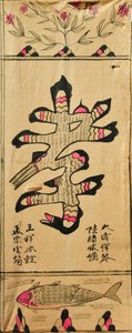 Munjado door Unknown artist