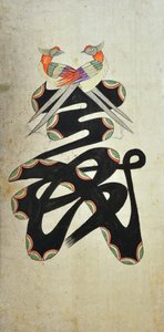 Munjado door Unknown artist
