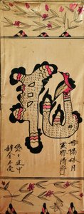 Munjado door Unknown artist