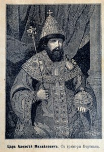 Portret van Tsaar Alexis I van Rusland (of Alexi Mikhailovich) door Unknown artist