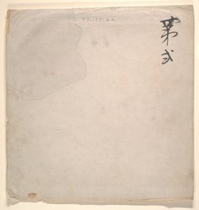 Tartaar met blonde dame door Unknown Artist