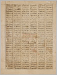 Bahram Gur Arriveert bij het Huis van een Koopman, tekstpagina (recto), uit een Shahnama (Boek der Koningen) van Firdausi (940-1019 of 1025), bekend als de Grote Mongoolse Shahnama