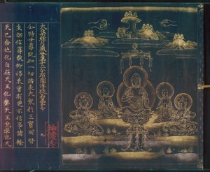 Jingoji soetra en wikkel
