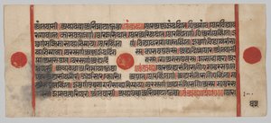 Kalpa-sutra Manuscript met 24 Miniaturen: Manuscriptpagina