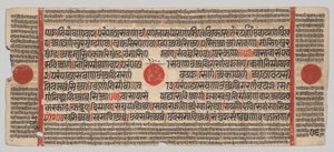 Kalpa-sutra Manuscript met 24 Miniaturen: Manuscriptpagina