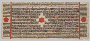 Kalpa-sutra Manuscript met 24 Miniaturen: Manuscriptpagina door Unknown artist