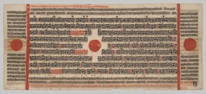Kalpa-sutra Manuscript met 24 Miniaturen: Manuscriptpagina