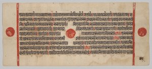 Kalpa-sutra Manuscript met 24 Miniaturen: Manuscriptpagina