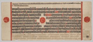Kalpa-sutra Manuscript met 24 Miniaturen: Manuscriptpagina