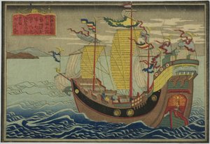 Koreaans schip, uit de serie van acht afbeeldingen van buitenlandse schepen