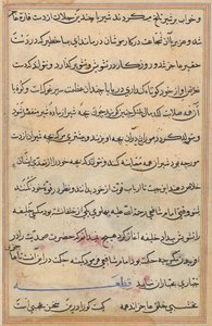 Pagina uit Verhalen van een Papegaai (Tuti-nama): tekstpagina door Unknown artist