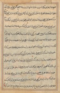 Pagina uit Verhalen van een Papegaai (Tuti-nama): tekstpagina door Unknown artist