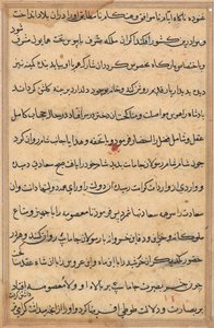 Pagina uit Verhalen van een Papegaai (Tuti-nama): tekstpagina door Unknown artist