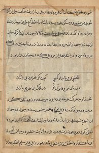 Pagina uit Verhalen van een Papegaai (Tuti-nama): tekstpagina door Unknown artist