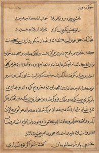 Pagina uit Verhalen van een Papegaai (Tuti-nama): tekstpagina door Unknown artist