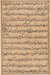 Pagina uit Verhalen van een Papegaai (Tuti-nama): tekstpagina door Unknown artist