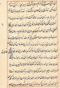 Pagina uit Verhalen van een Papegaai (Tuti-nama): tekstpagina door Unknown artist