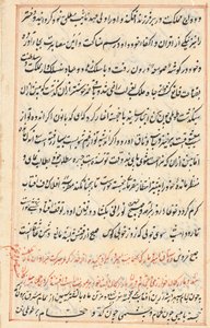 Pagina uit Verhalen van een Papegaai (Tuti-nama): tekstpagina door Unknown artist