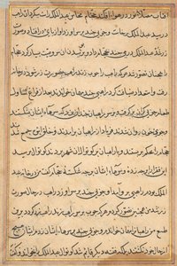Pagina uit Verhalen van een Papegaai (Tuti-nama): tekstpagina door Unknown artist