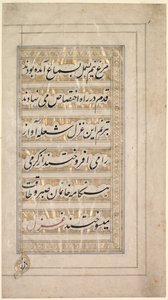 Pagina uit het Gedicht van Schoonheid en Liefde door Unknown artist