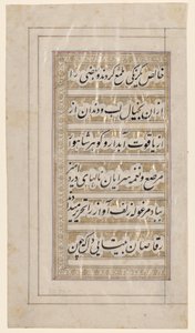 Pagina uit het gedicht van schoonheid en liefde door Unknown artist